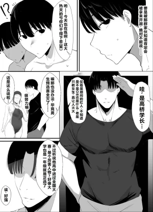 Uishiro Uishiro Seishokei Toshiue Kanojo Motokare ni Netorareru. Chinese 机翻 - Page 6