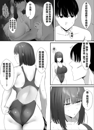Uishiro Uishiro Seishokei Toshiue Kanojo Motokare ni Netorareru. Chinese 机翻 - Page 7