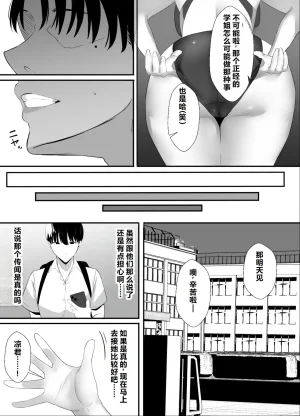 Uishiro Uishiro Seishokei Toshiue Kanojo Motokare ni Netorareru. Chinese 机翻 - Page 8