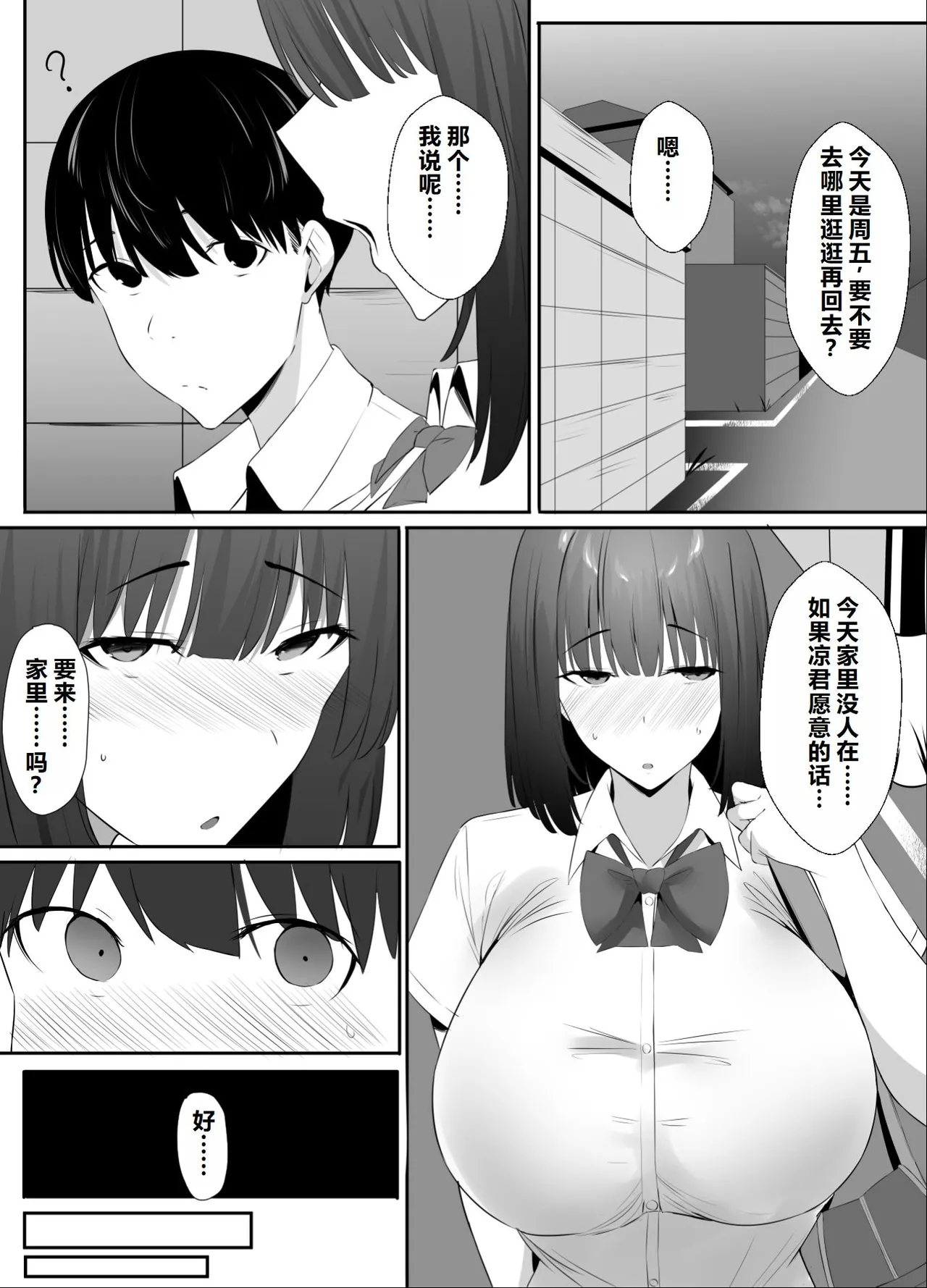 Uishiro Uishiro Seishokei Toshiue Kanojo Motokare ni Netorareru. Chinese 机翻 - Image 10