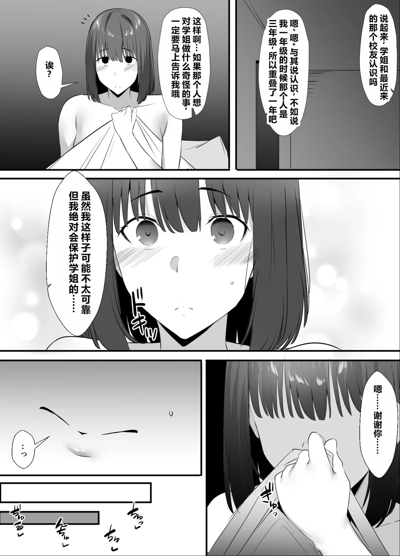 Uishiro Uishiro Seishokei Toshiue Kanojo Motokare ni Netorareru. Chinese 机翻 - Image 16