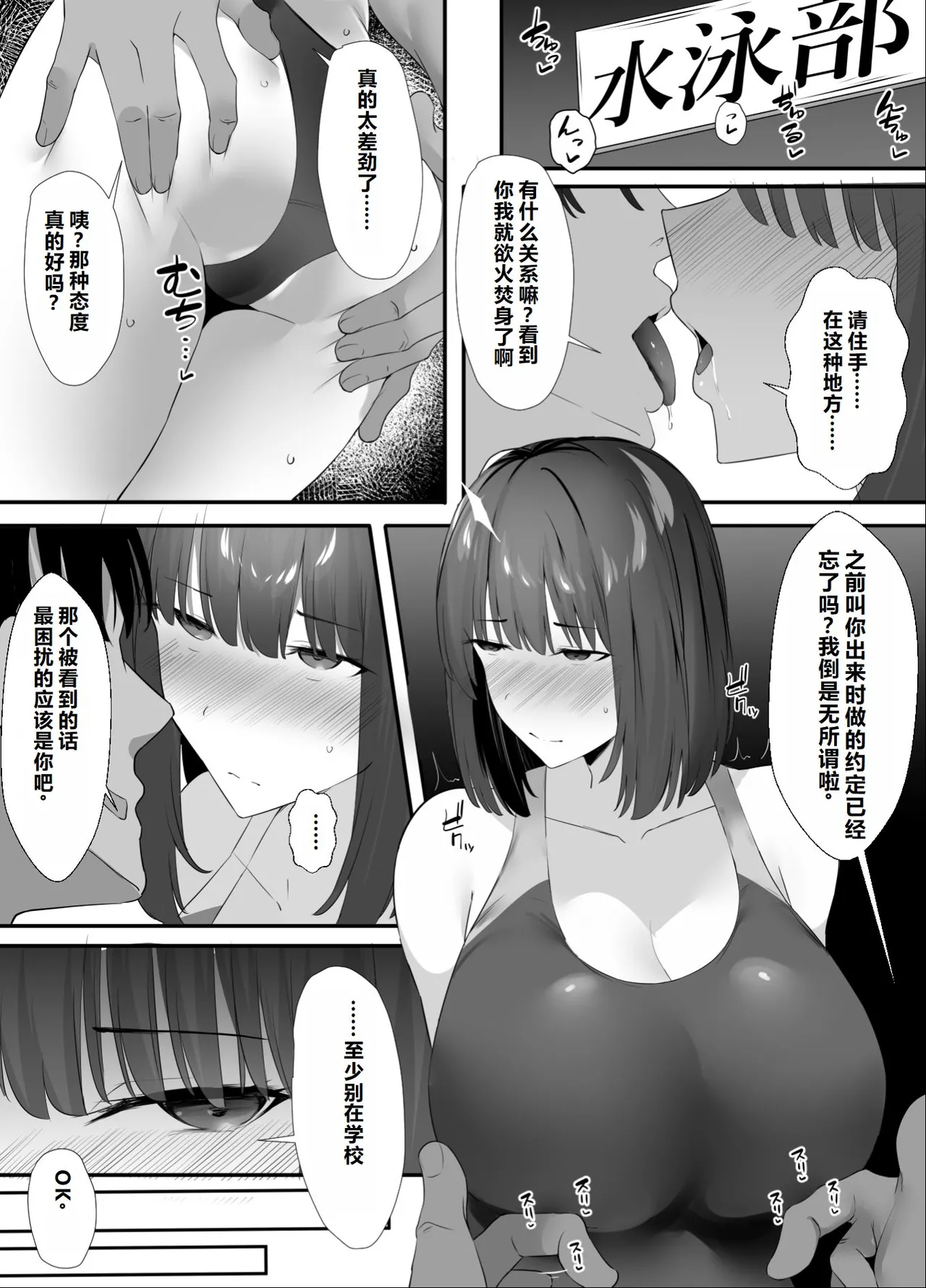 Uishiro Uishiro Seishokei Toshiue Kanojo Motokare ni Netorareru. Chinese 机翻 - Image 17