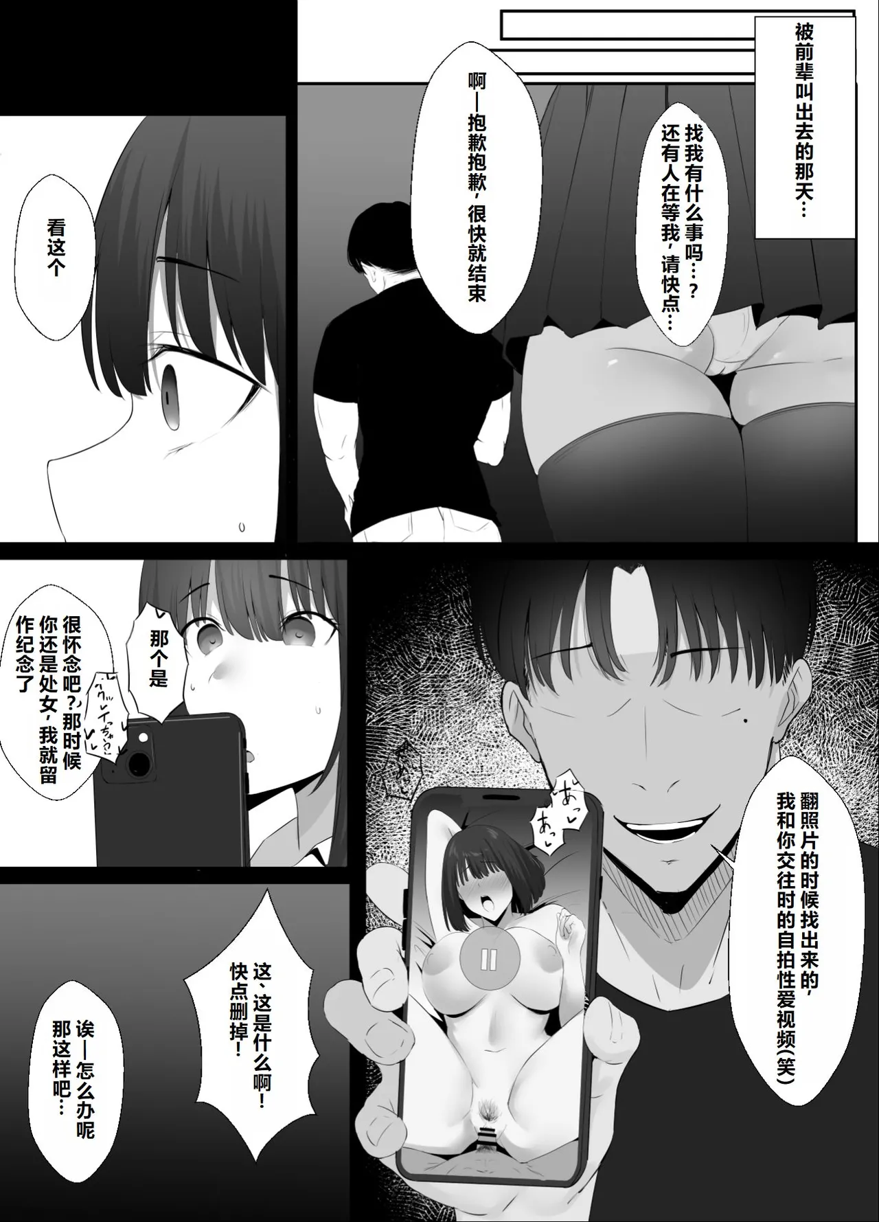 Uishiro Uishiro Seishokei Toshiue Kanojo Motokare ni Netorareru. Chinese 机翻 - Image 18