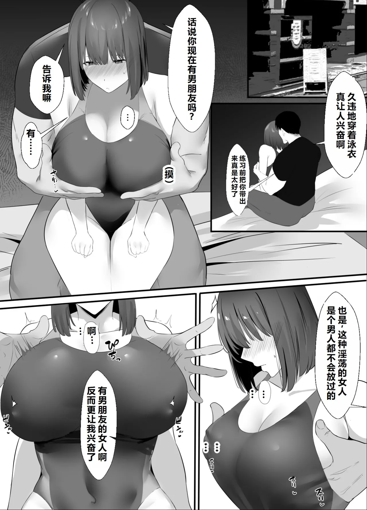 Uishiro Uishiro Seishokei Toshiue Kanojo Motokare ni Netorareru. Chinese 机翻 - Image 20