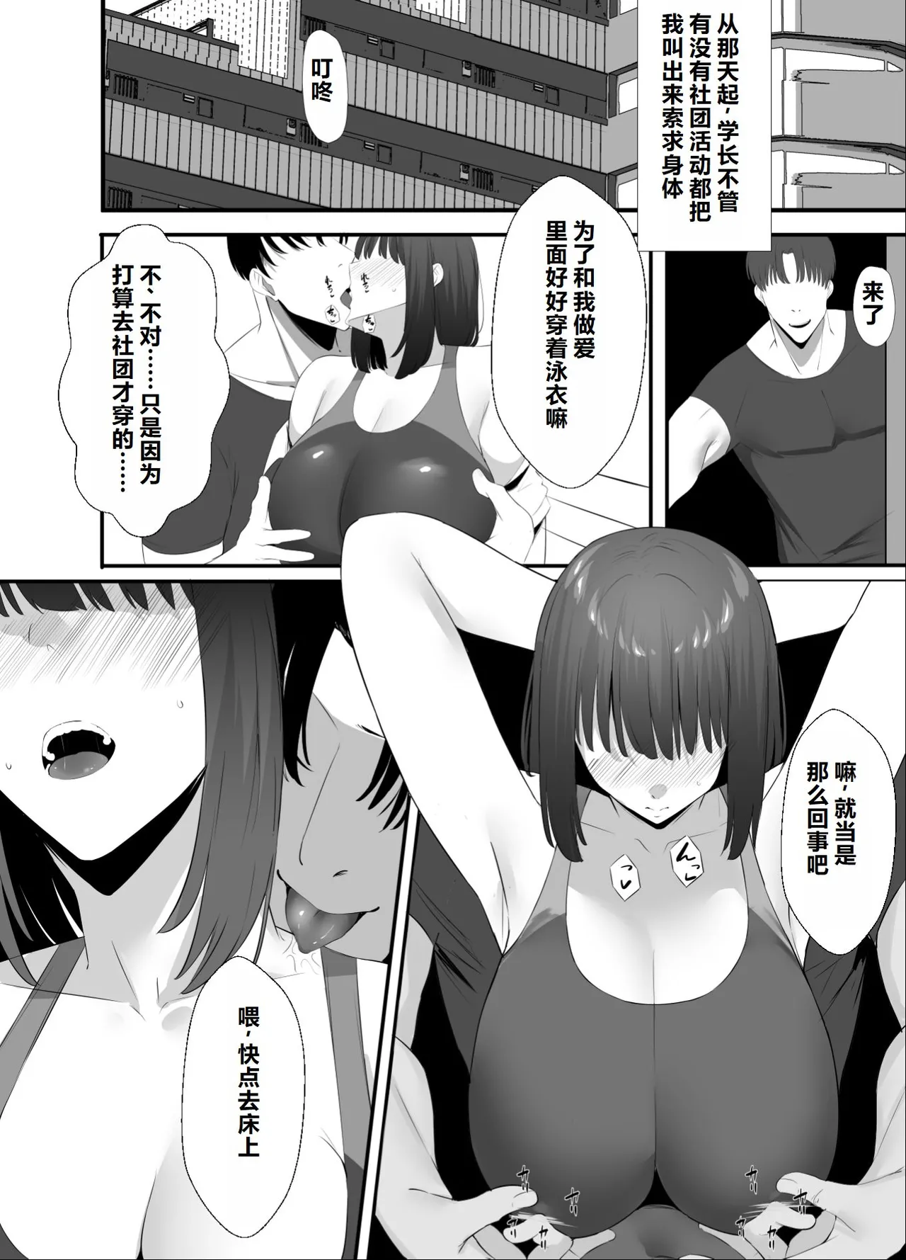 Uishiro Uishiro Seishokei Toshiue Kanojo Motokare ni Netorareru. Chinese 机翻 - Image 29