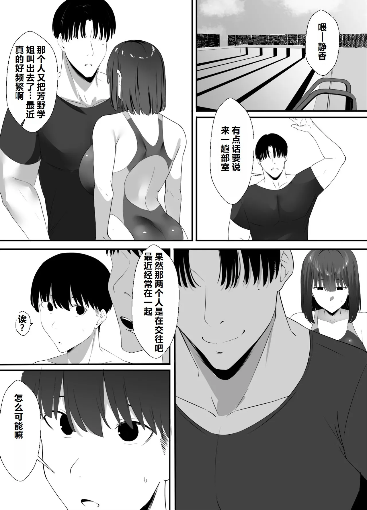 Uishiro Uishiro Seishokei Toshiue Kanojo Motokare ni Netorareru. Chinese 机翻 - Image 34