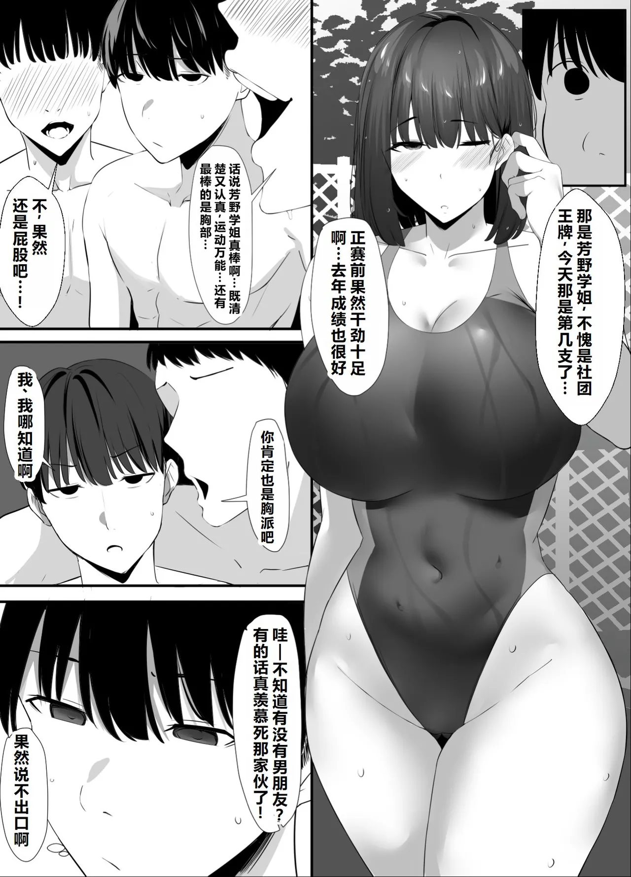 Uishiro Uishiro Seishokei Toshiue Kanojo Motokare ni Netorareru. Chinese 机翻 - Image 4