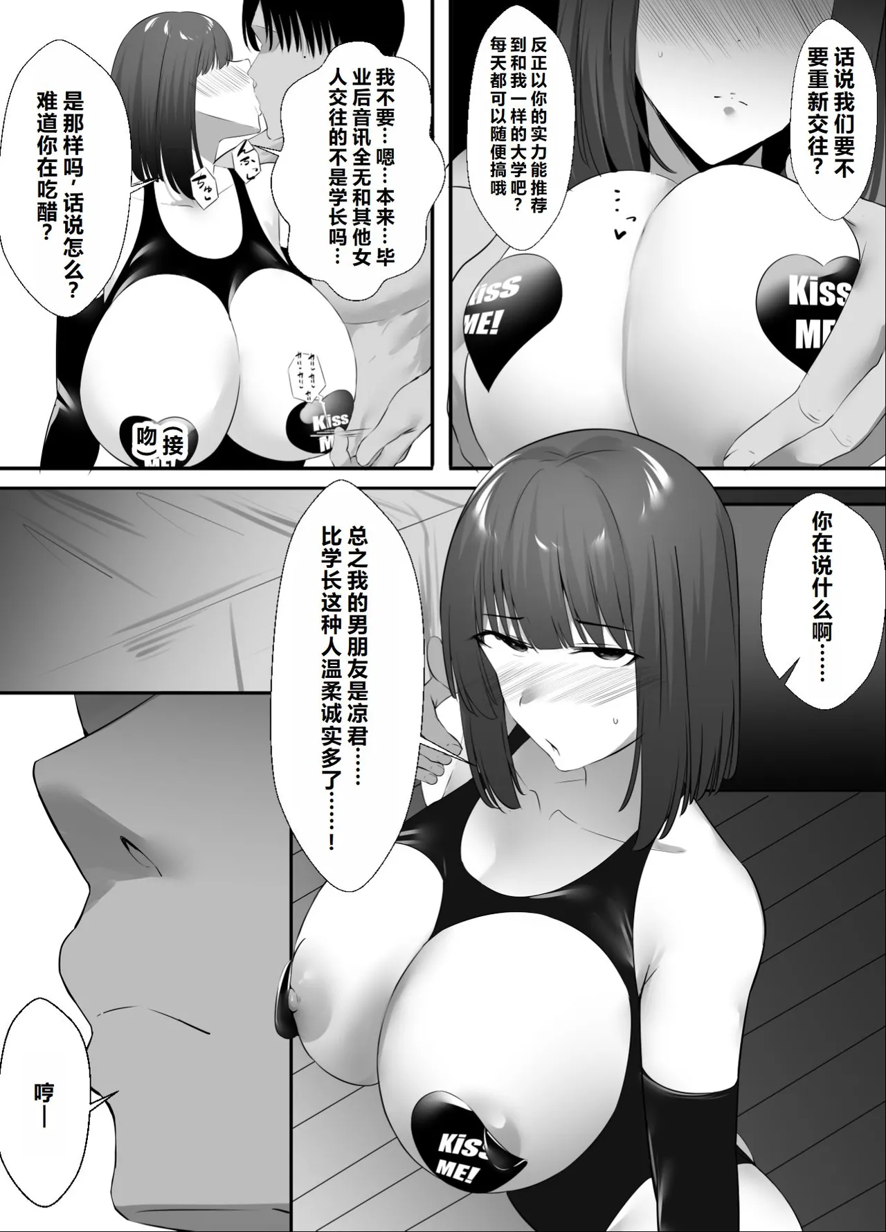 Uishiro Uishiro Seishokei Toshiue Kanojo Motokare ni Netorareru. Chinese 机翻 - Image 40