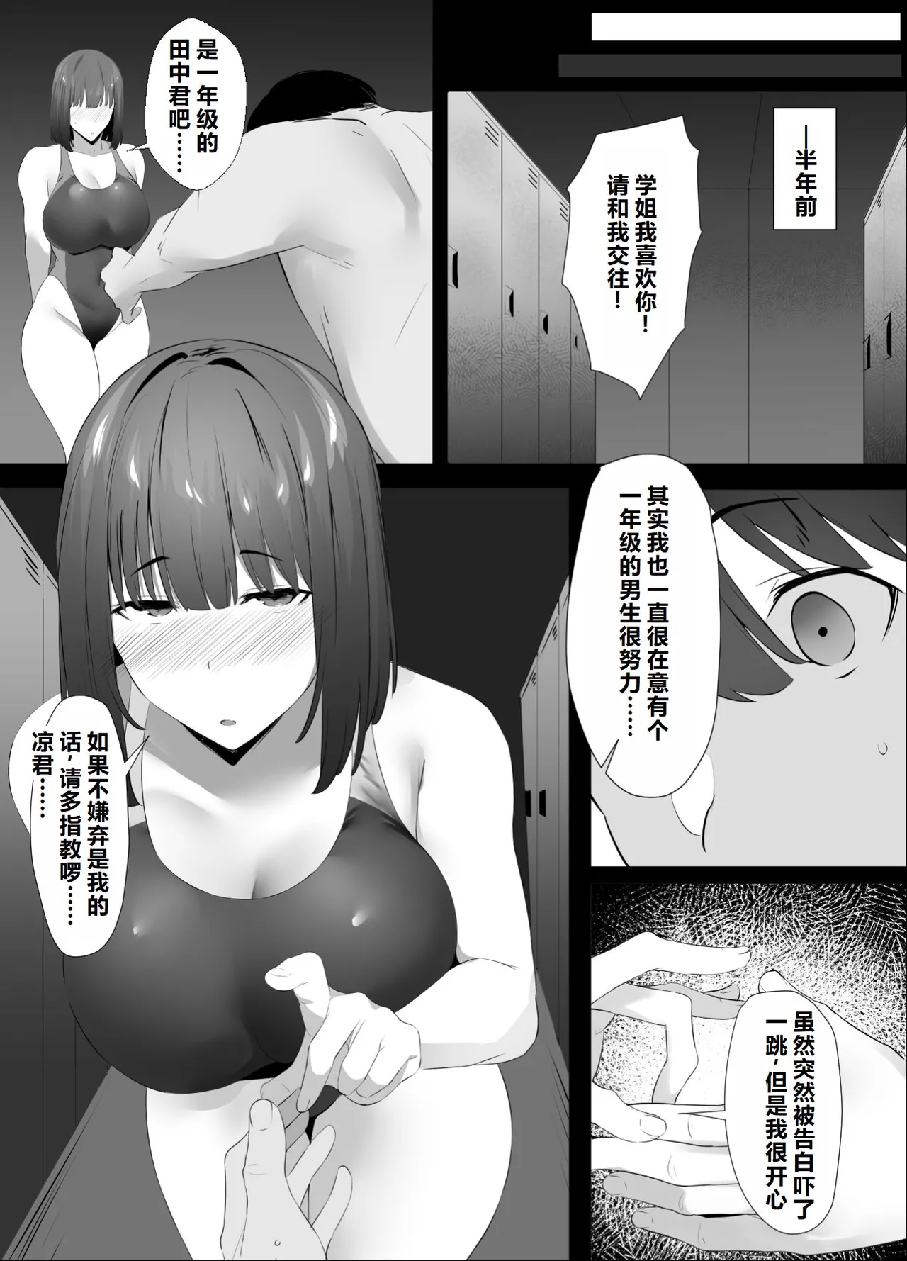 Uishiro Uishiro Seishokei Toshiue Kanojo Motokare ni Netorareru. Chinese 机翻 - Image 5