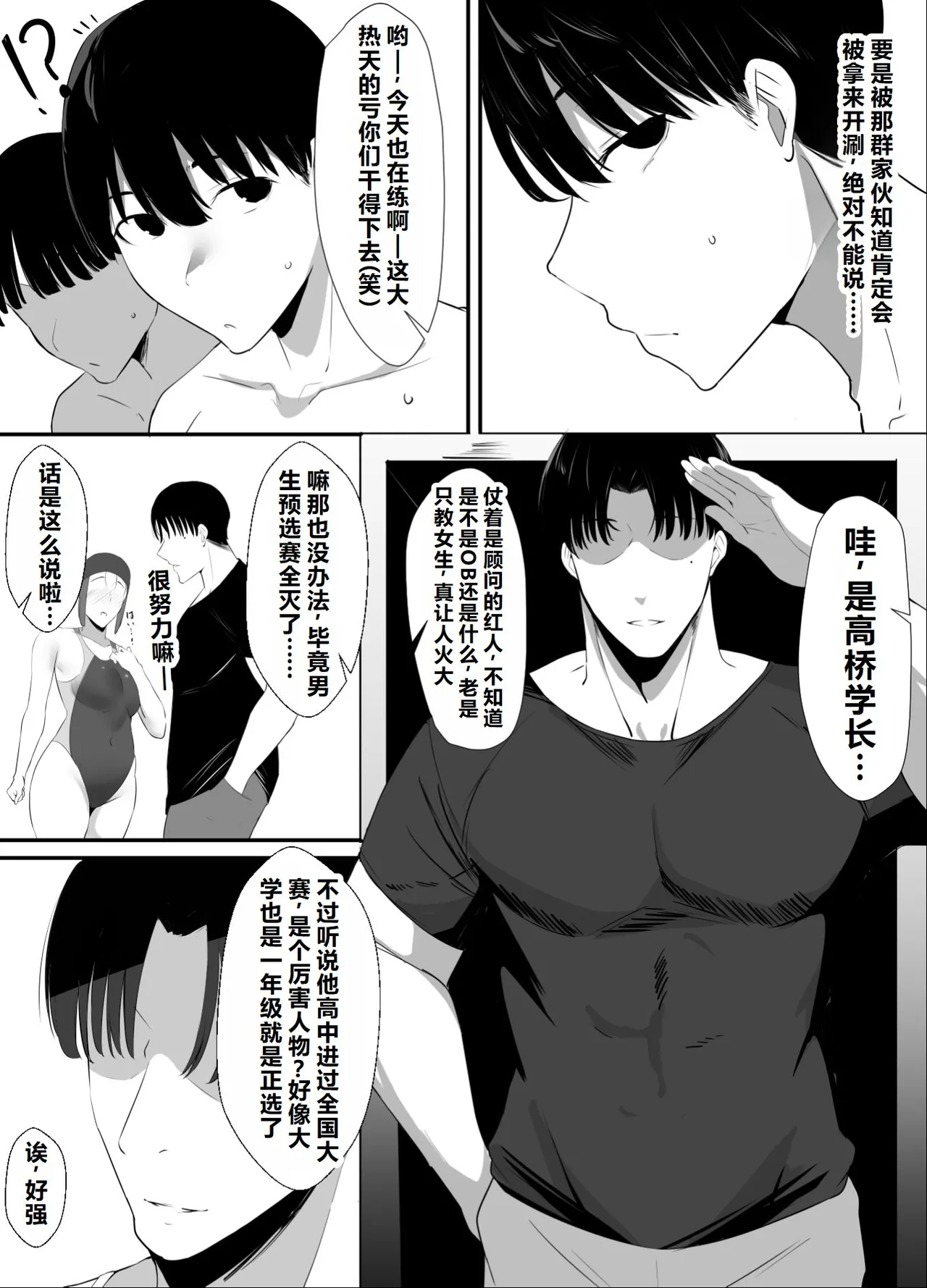 Uishiro Uishiro Seishokei Toshiue Kanojo Motokare ni Netorareru. Chinese 机翻 - Image 6