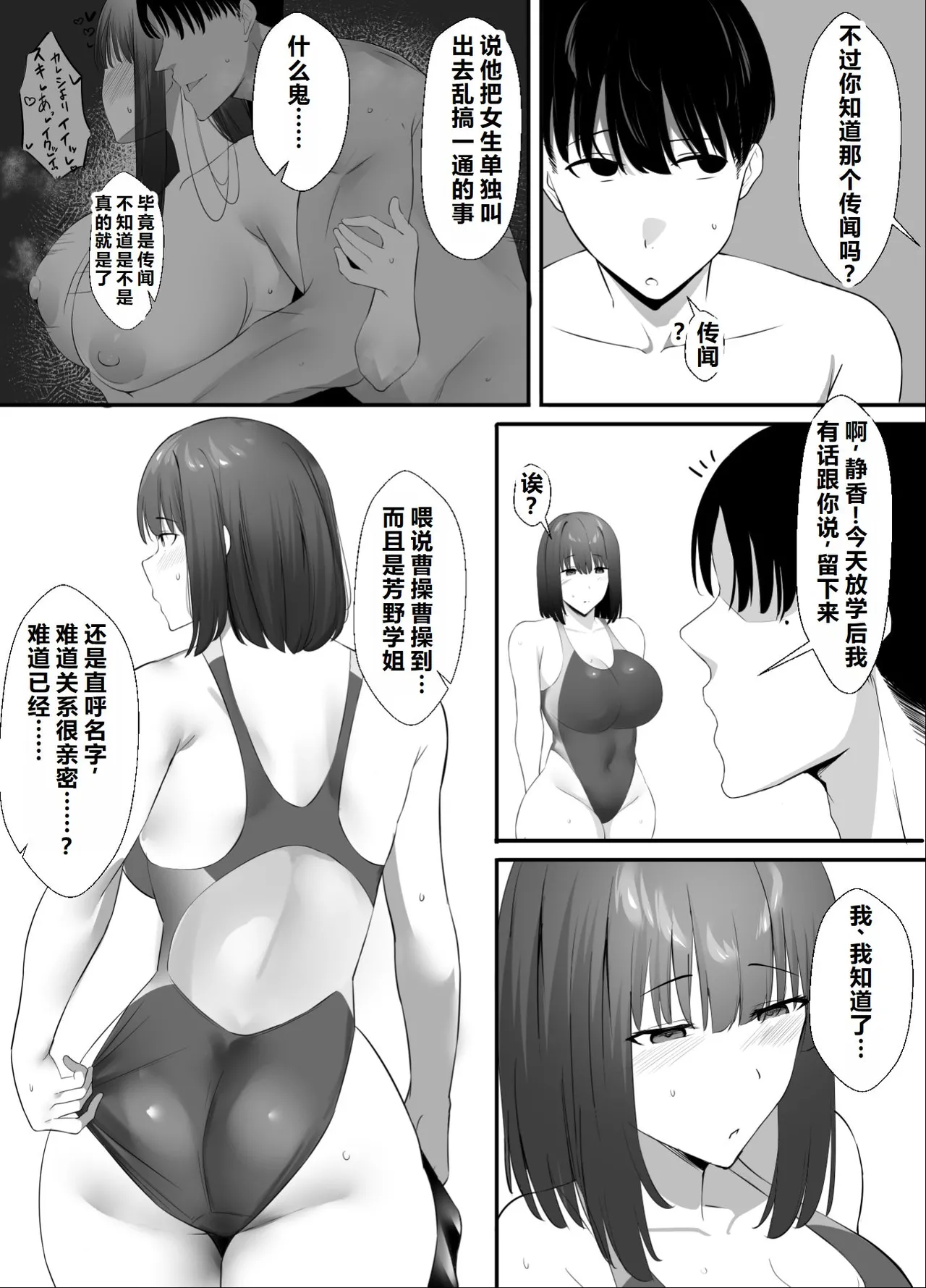 Uishiro Uishiro Seishokei Toshiue Kanojo Motokare ni Netorareru. Chinese 机翻 - Image 7