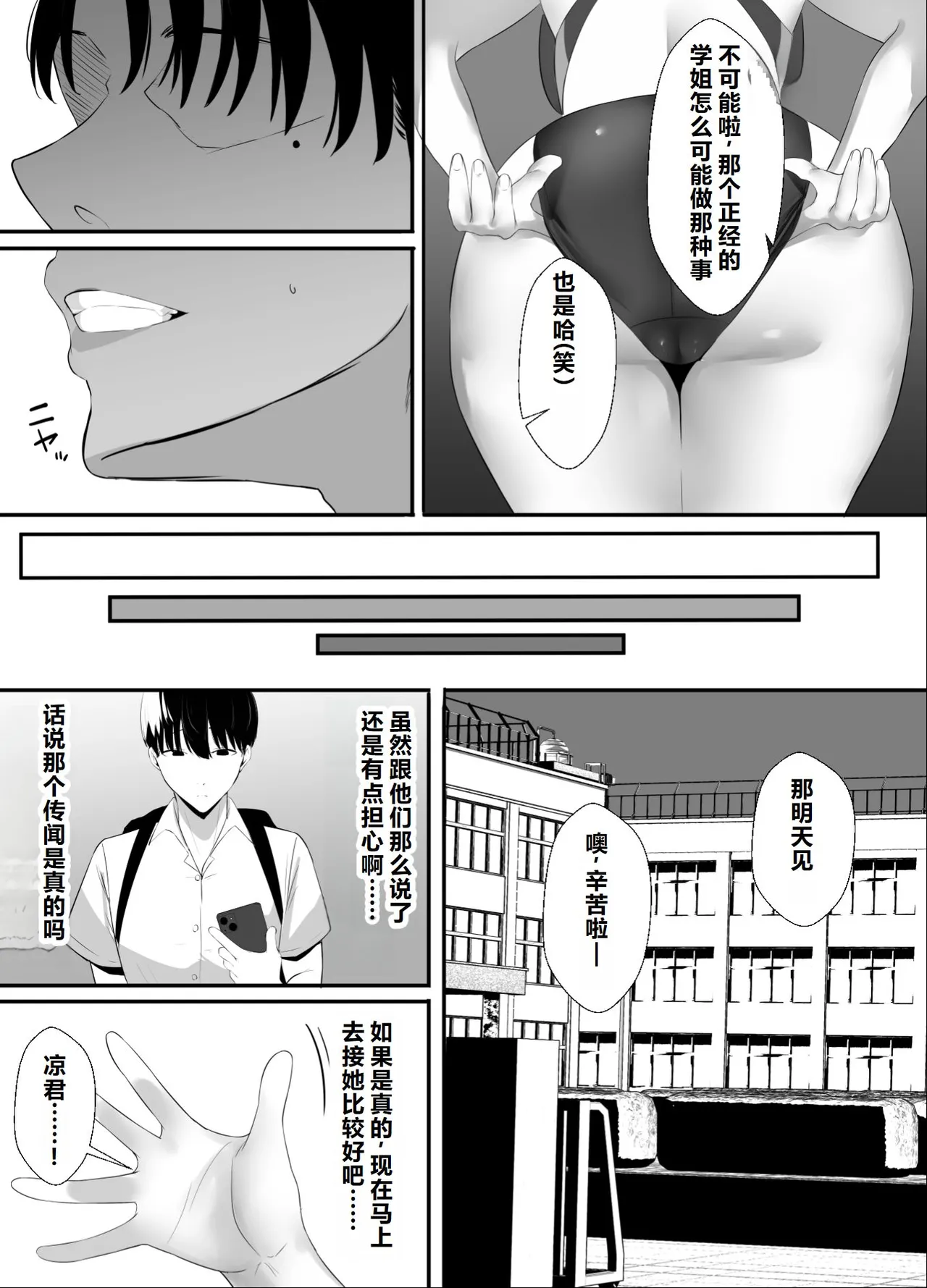 Uishiro Uishiro Seishokei Toshiue Kanojo Motokare ni Netorareru. Chinese 机翻 - Image 8