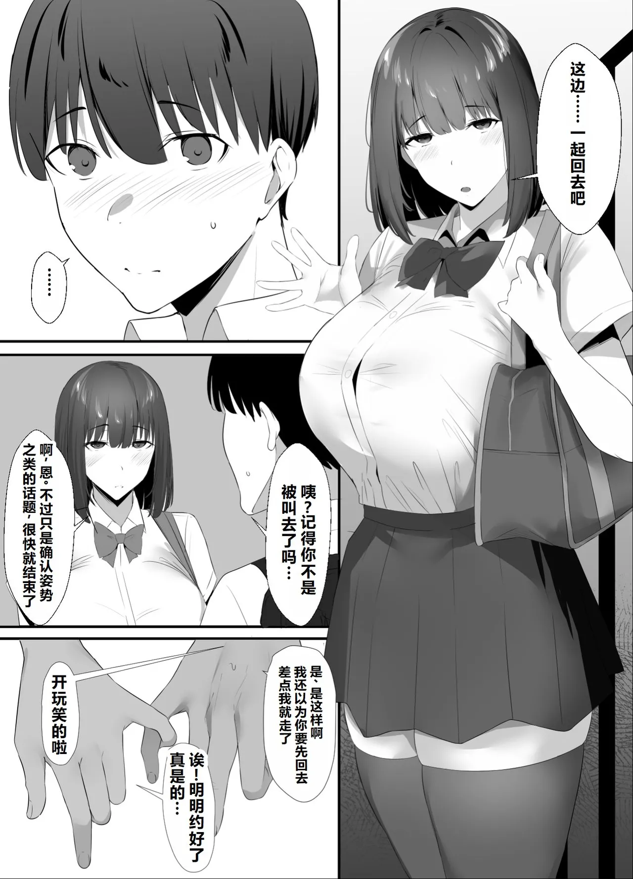 Uishiro Uishiro Seishokei Toshiue Kanojo Motokare ni Netorareru. Chinese 机翻 - Image 9