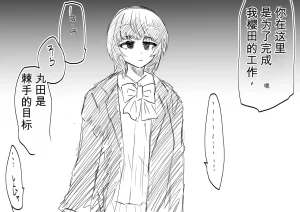 Ukaipu Unkai Taimashi Haiboku Monogatari rakugaki1-27 Chinese - Page 10