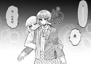 Ukaipu Unkai Taimashi Haiboku Monogatari rakugaki1-27 Chinese - Page 100