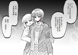 Ukaipu Unkai Taimashi Haiboku Monogatari rakugaki1-27 Chinese - Page 101