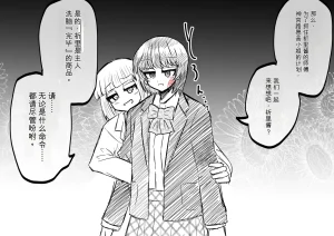 Ukaipu Unkai Taimashi Haiboku Monogatari rakugaki1-27 Chinese - Page 102