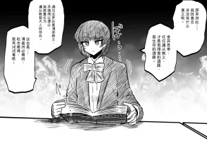 Ukaipu Unkai Taimashi Haiboku Monogatari rakugaki1-27 Chinese - Page 104