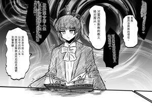 Ukaipu Unkai Taimashi Haiboku Monogatari rakugaki1-27 Chinese - Page 105