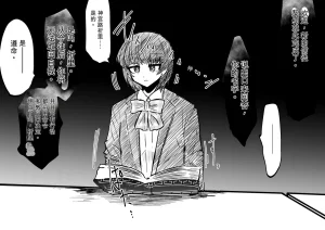 Ukaipu Unkai Taimashi Haiboku Monogatari rakugaki1-27 Chinese - Page 106