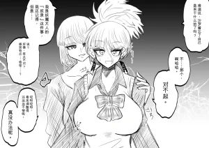 Ukaipu Unkai Taimashi Haiboku Monogatari rakugaki1-27 Chinese - Page 108