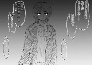 Ukaipu Unkai Taimashi Haiboku Monogatari rakugaki1-27 Chinese - Page 11