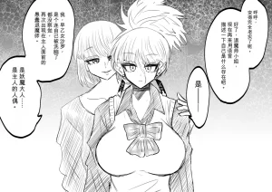 Ukaipu Unkai Taimashi Haiboku Monogatari rakugaki1-27 Chinese - Page 110