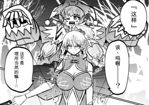 Ukaipu Unkai Taimashi Haiboku Monogatari rakugaki1-27 Chinese - Page 112