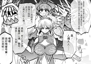 Ukaipu Unkai Taimashi Haiboku Monogatari rakugaki1-27 Chinese - Page 113