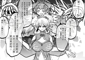 Ukaipu Unkai Taimashi Haiboku Monogatari rakugaki1-27 Chinese - Page 114