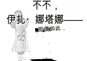 Ukaipu Unkai Taimashi Haiboku Monogatari rakugaki1-27 Chinese - Page 115