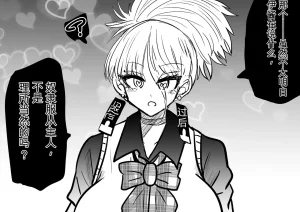 Ukaipu Unkai Taimashi Haiboku Monogatari rakugaki1-27 Chinese - Page 116