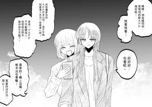 Ukaipu Unkai Taimashi Haiboku Monogatari rakugaki1-27 Chinese - Page 117