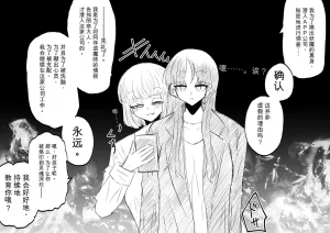 Ukaipu Unkai Taimashi Haiboku Monogatari rakugaki1-27 Chinese - Page 120