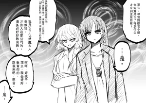 Ukaipu Unkai Taimashi Haiboku Monogatari rakugaki1-27 Chinese - Page 121