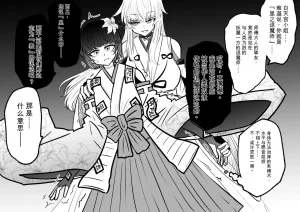 Ukaipu Unkai Taimashi Haiboku Monogatari rakugaki1-27 Chinese - Page 122