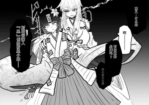 Ukaipu Unkai Taimashi Haiboku Monogatari rakugaki1-27 Chinese - Page 123