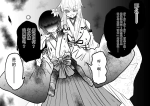 Ukaipu Unkai Taimashi Haiboku Monogatari rakugaki1-27 Chinese - Page 124