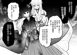 Ukaipu Unkai Taimashi Haiboku Monogatari rakugaki1-27 Chinese - Page 125