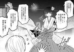 Ukaipu Unkai Taimashi Haiboku Monogatari rakugaki1-27 Chinese - Page 126