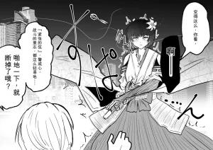 Ukaipu Unkai Taimashi Haiboku Monogatari rakugaki1-27 Chinese - Page 127