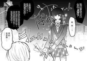 Ukaipu Unkai Taimashi Haiboku Monogatari rakugaki1-27 Chinese - Page 128