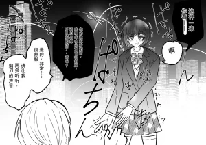 Ukaipu Unkai Taimashi Haiboku Monogatari rakugaki1-27 Chinese - Page 129