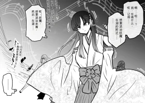 Ukaipu Unkai Taimashi Haiboku Monogatari rakugaki1-27 Chinese - Page 131