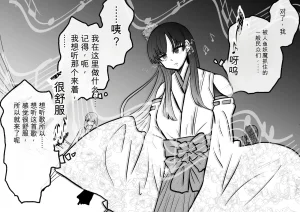 Ukaipu Unkai Taimashi Haiboku Monogatari rakugaki1-27 Chinese - Page 132