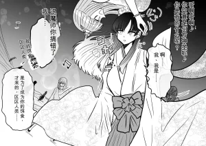 Ukaipu Unkai Taimashi Haiboku Monogatari rakugaki1-27 Chinese - Page 133