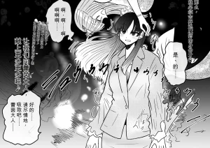 Ukaipu Unkai Taimashi Haiboku Monogatari rakugaki1-27 Chinese - Page 134