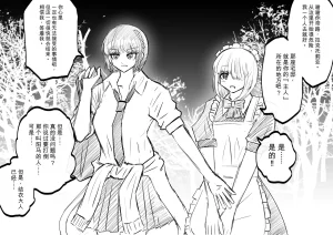 Ukaipu Unkai Taimashi Haiboku Monogatari rakugaki1-27 Chinese - Page 135