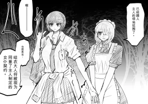 Ukaipu Unkai Taimashi Haiboku Monogatari rakugaki1-27 Chinese - Page 136