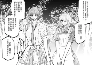 Ukaipu Unkai Taimashi Haiboku Monogatari rakugaki1-27 Chinese - Page 137